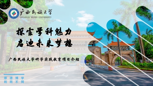 beat365正版官网网研学项目简介（2025年第一版）