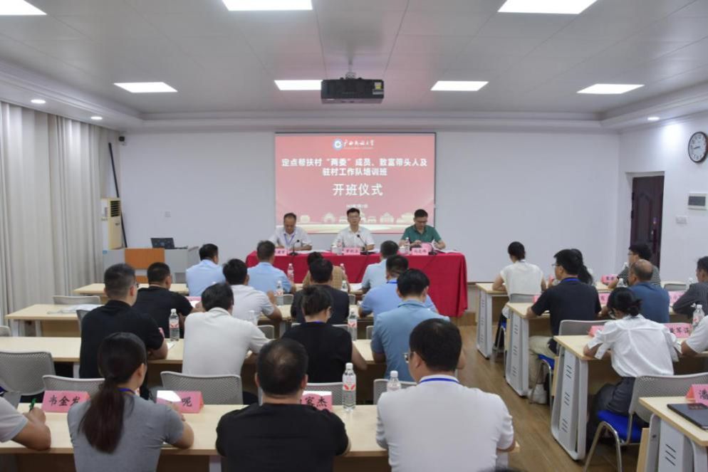 beat365正版官网网定点帮扶村“两委”成员、致富带头人及驻村工作队培训班在公司相思湖校区成功举办