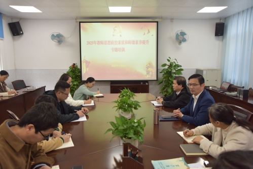 best365中国版官网组织观看《传承红色基因，创新发展总体国家安全观》专题培训课程