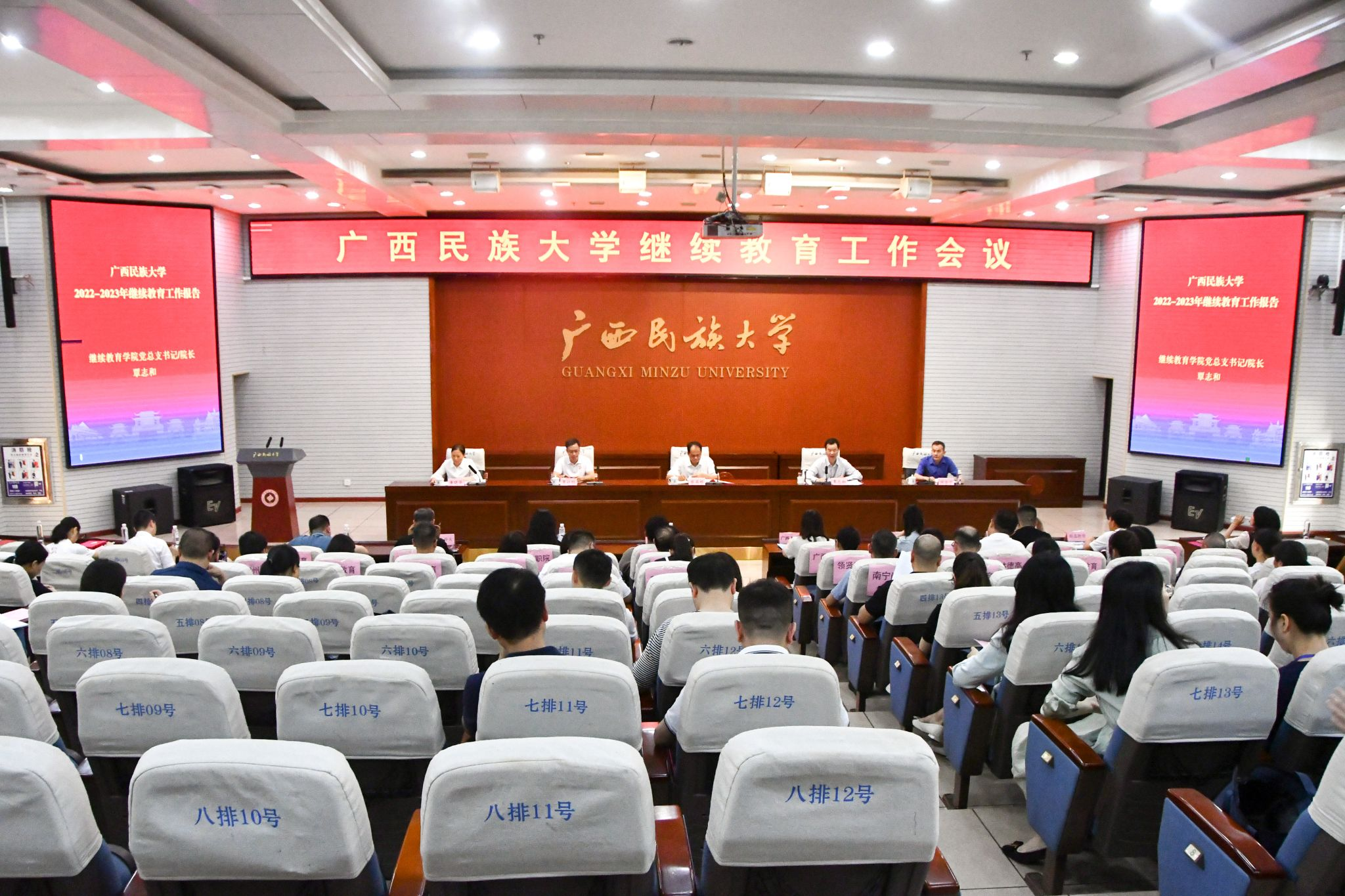 beat365正版官网网召开2024年继续教育工作会议