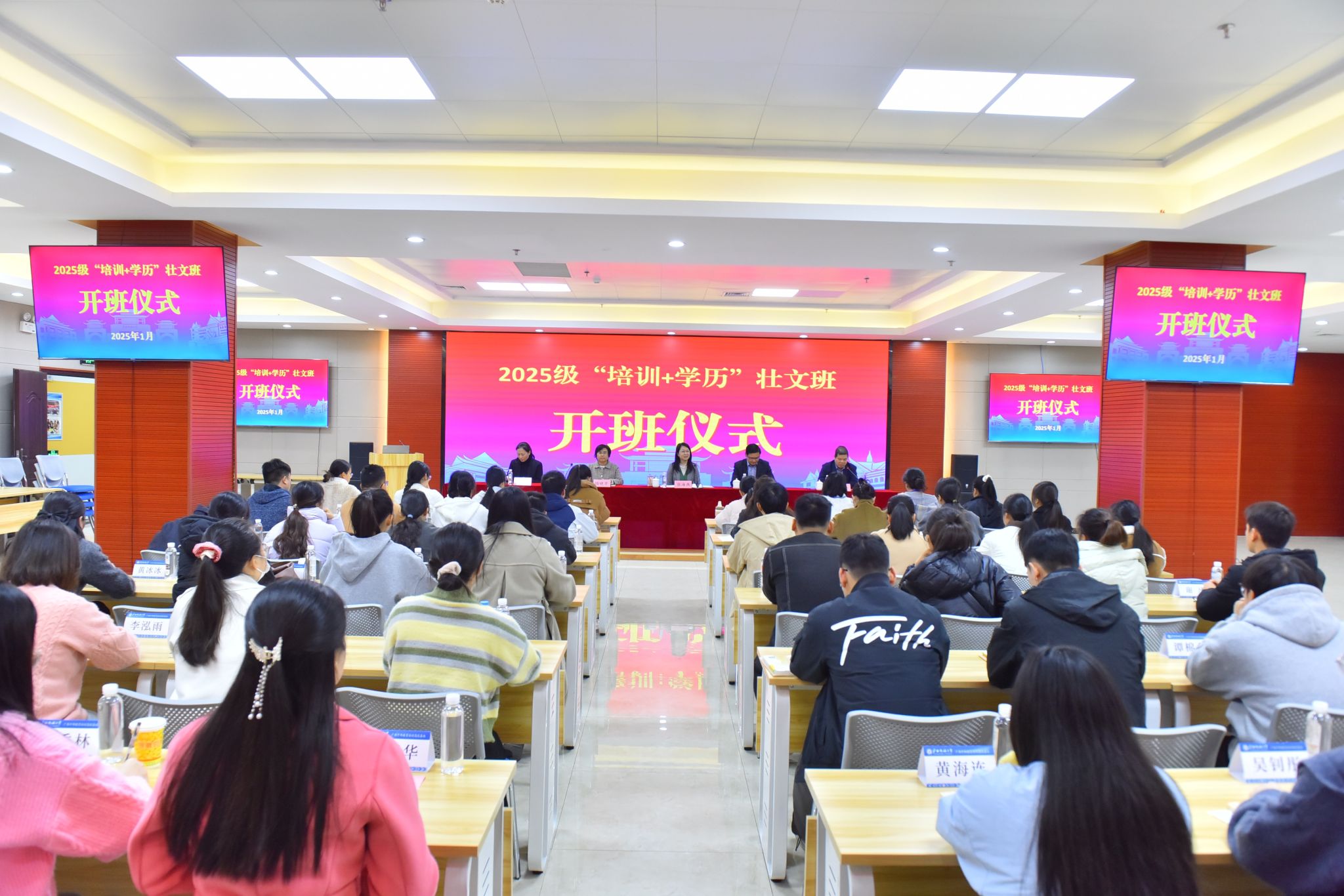best365中国版官网举行2025级“培训+学历”壮文班开班仪式