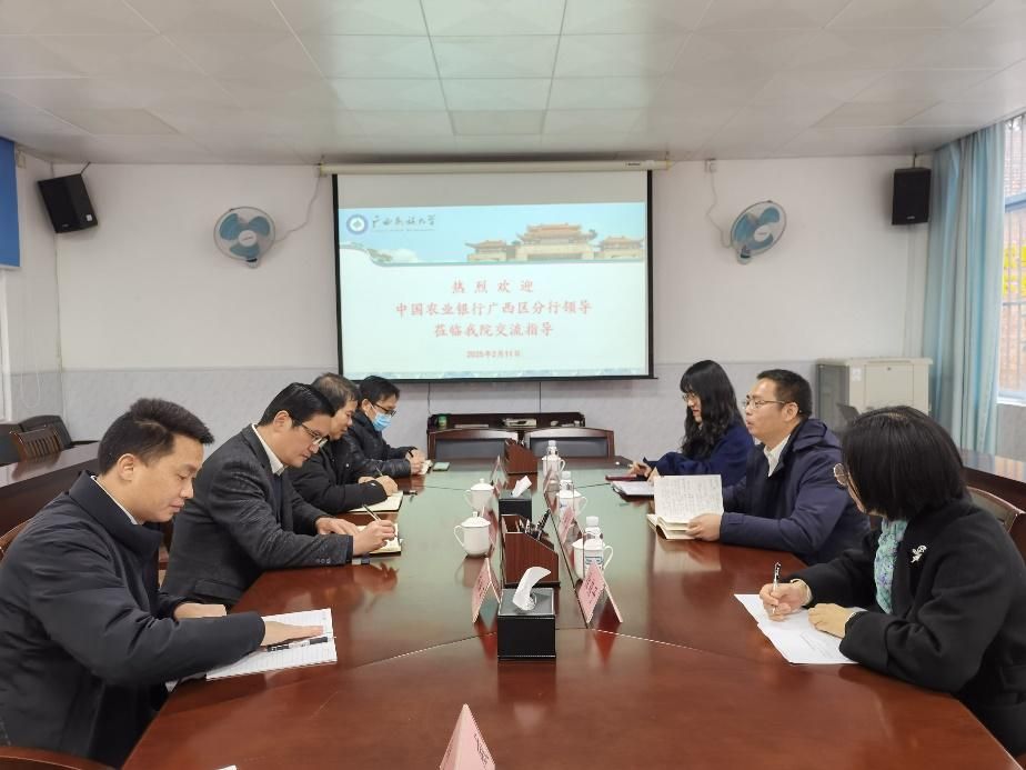 中国农业银行广西区分行到best365中国版官网洽谈培训合作