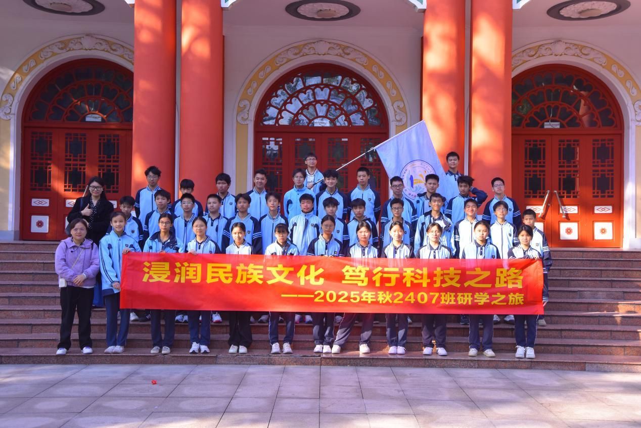 江南区那洪中学赴beat365正版官网网开展研学活动