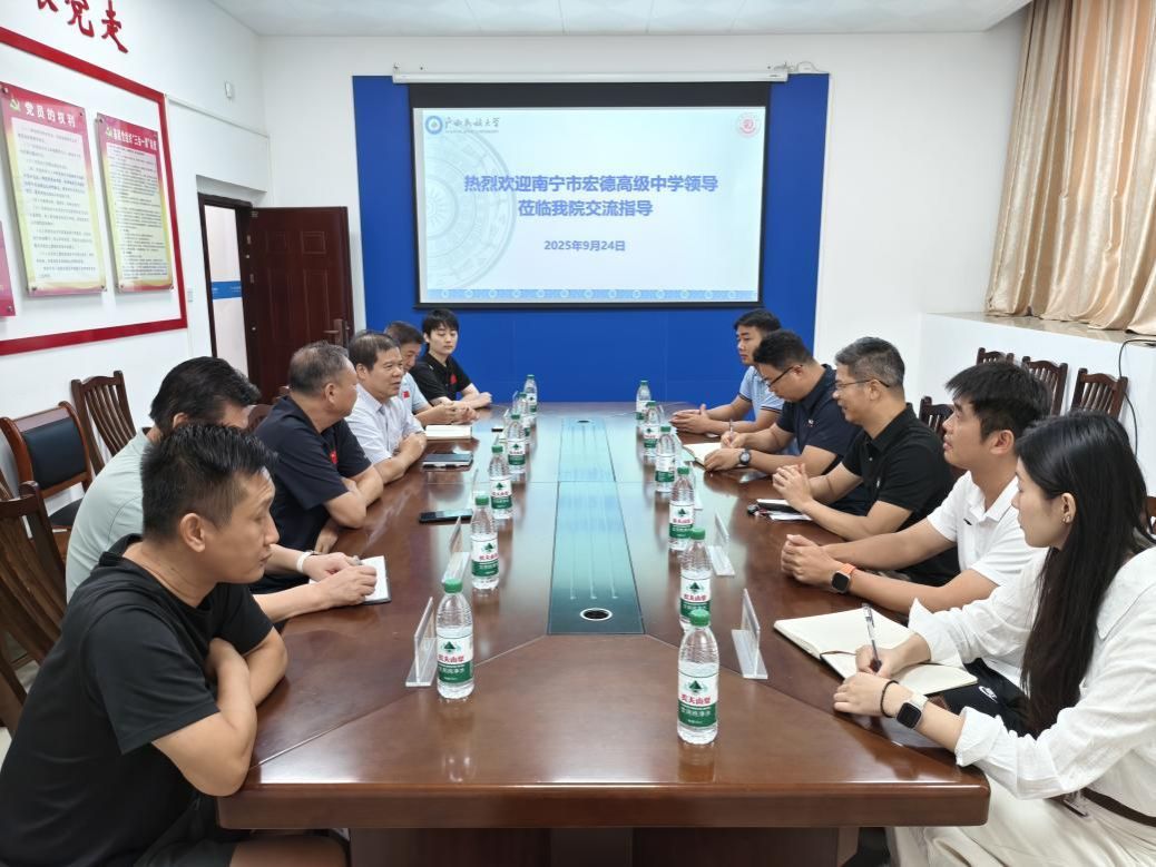 best365中国版官网、体育与健康科学学院与南宁市宏德高级中学开展合作交流