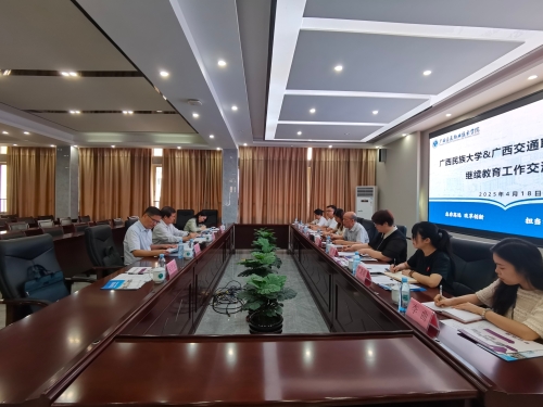 best365中国版官网到广西交通职业技术学院开展继续教育工作交流