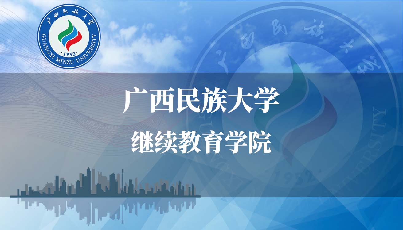 政法系统专题